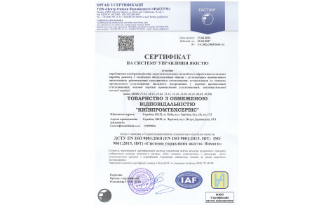 ISO 9001 — A Standard That Guarantees Quality in Industrial Heat Exchange.