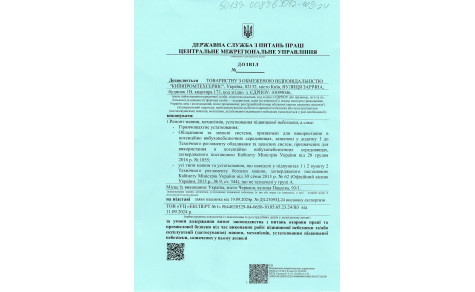 Permit to Repair High-Risk Equipment — A Guarantee of Safety and Professionalism.